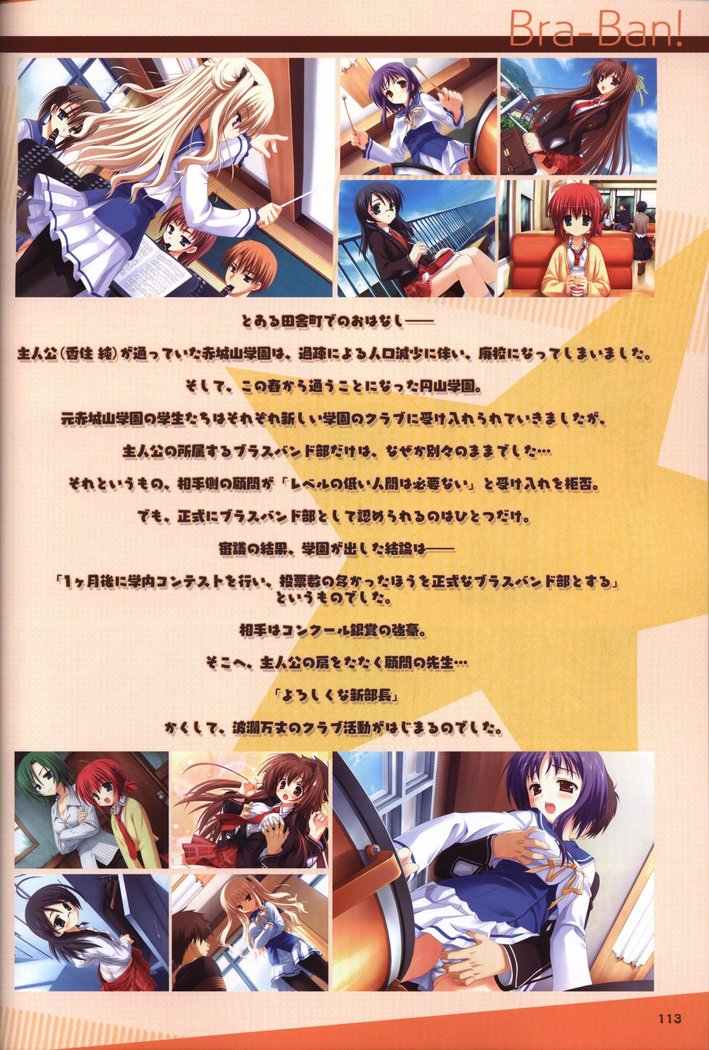 YUZUSOFT 10th Anniversary Book YUZUANI