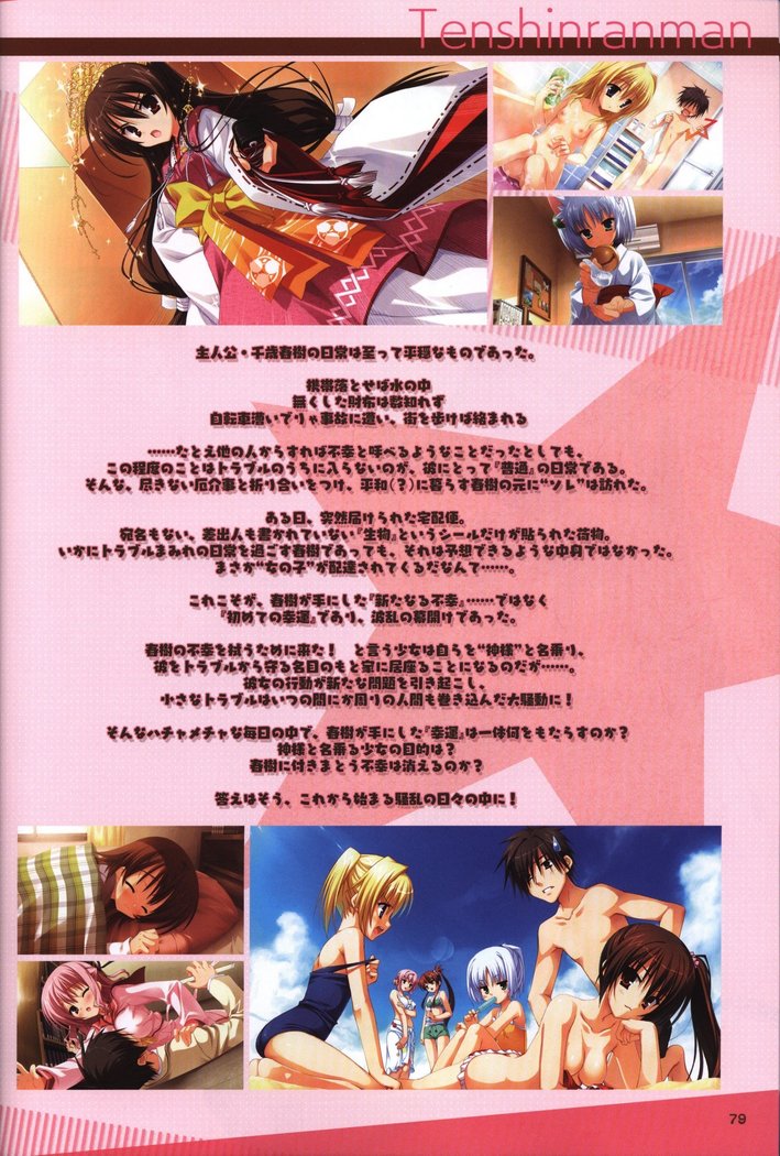 YUZUSOFT 10th Anniversary Book YUZUANI