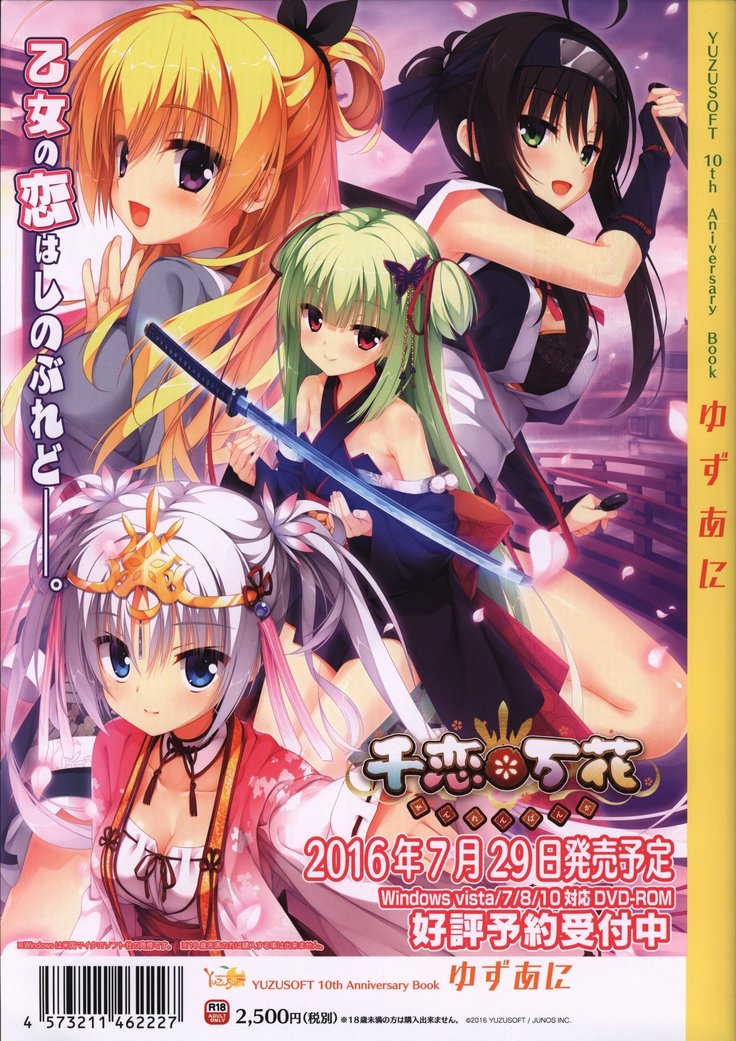 YUZUSOFT 10th Anniversary Book YUZUANI