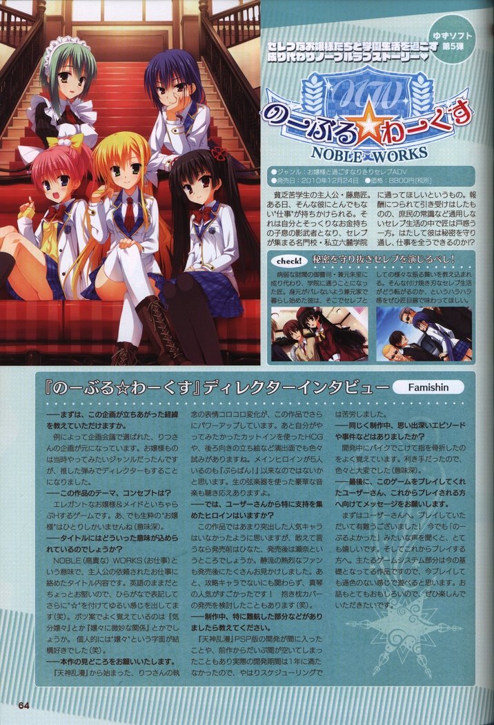 YUZUSOFT 10th Anniversary Book YUZUANI