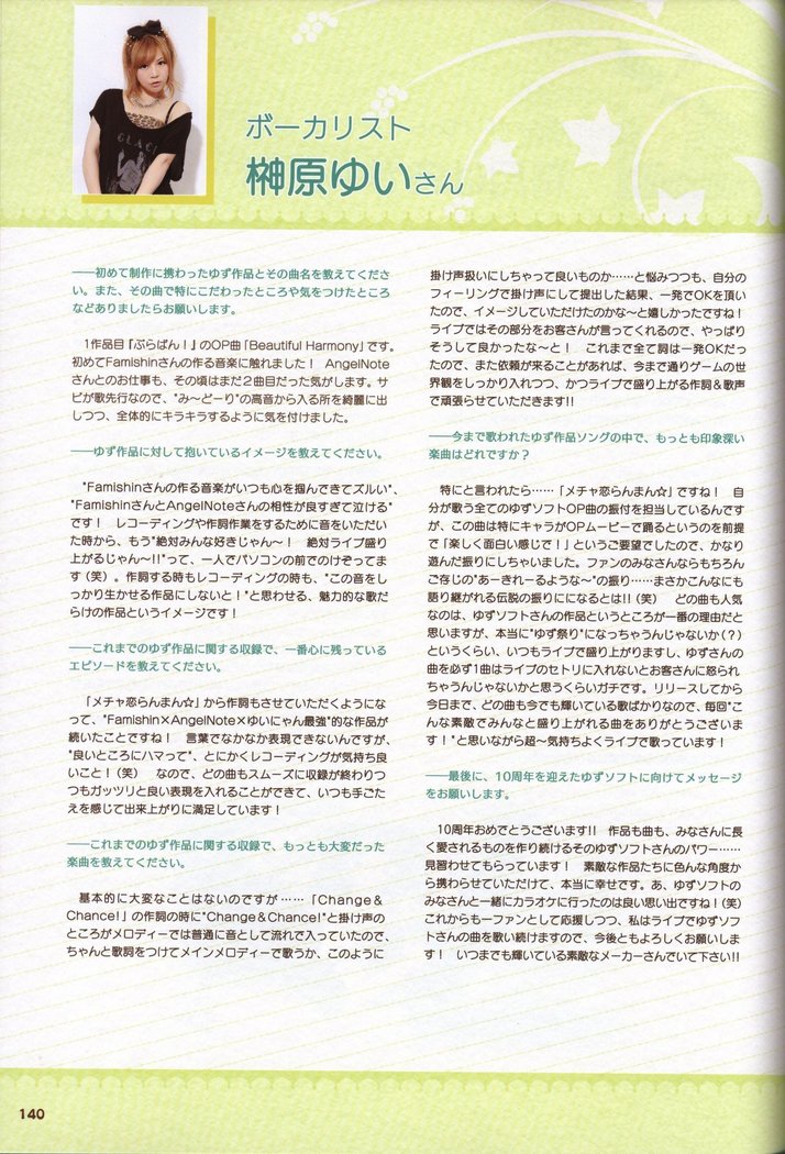 YUZUSOFT 10th Anniversary Book YUZUANI