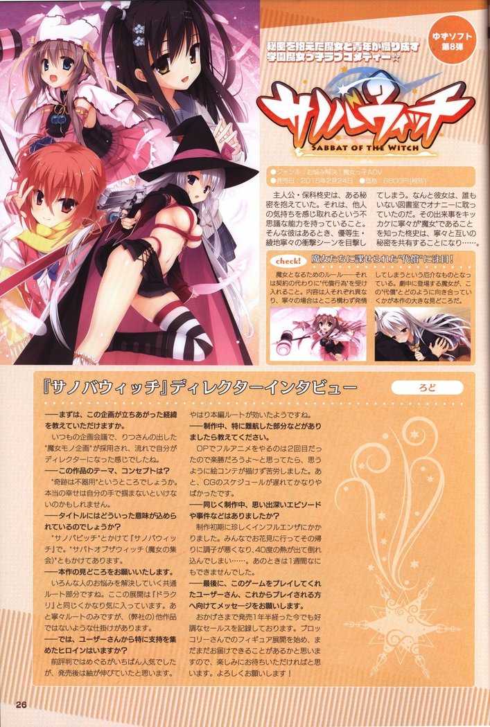 YUZUSOFT 10th Anniversary Book YUZUANI