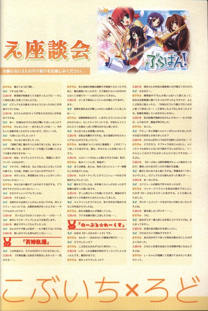 YUZUSOFT 10th Anniversary Book YUZUANI