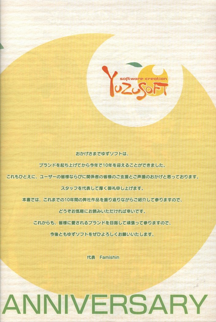 YUZUSOFT 10th Anniversary Book YUZUANI