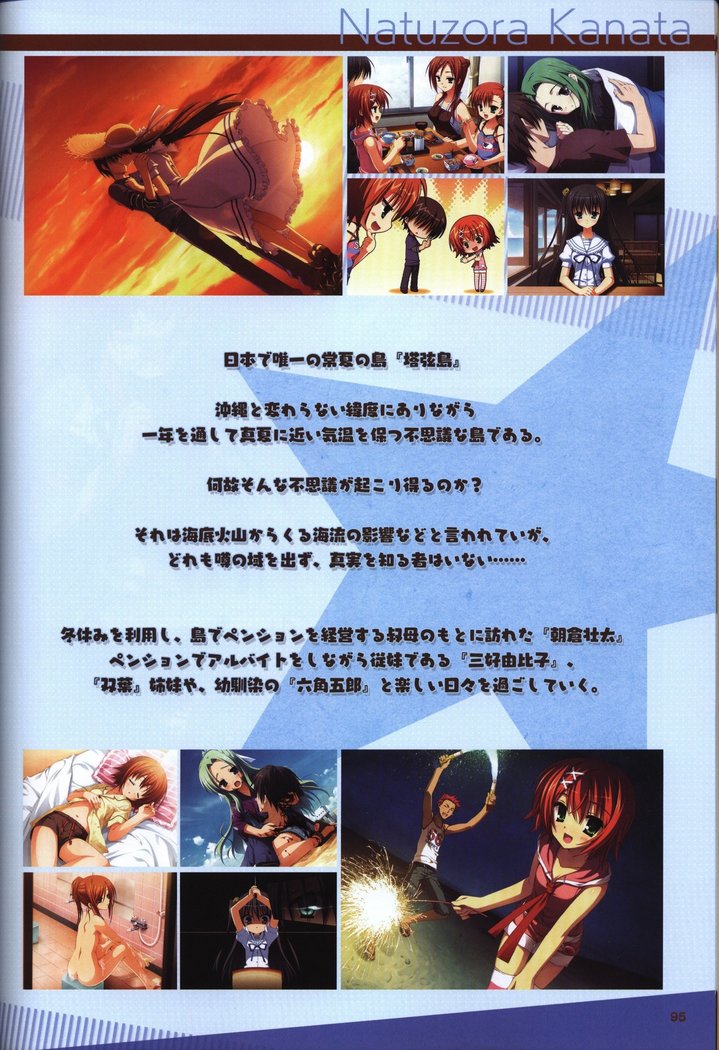 YUZUSOFT 10th Anniversary Book YUZUANI