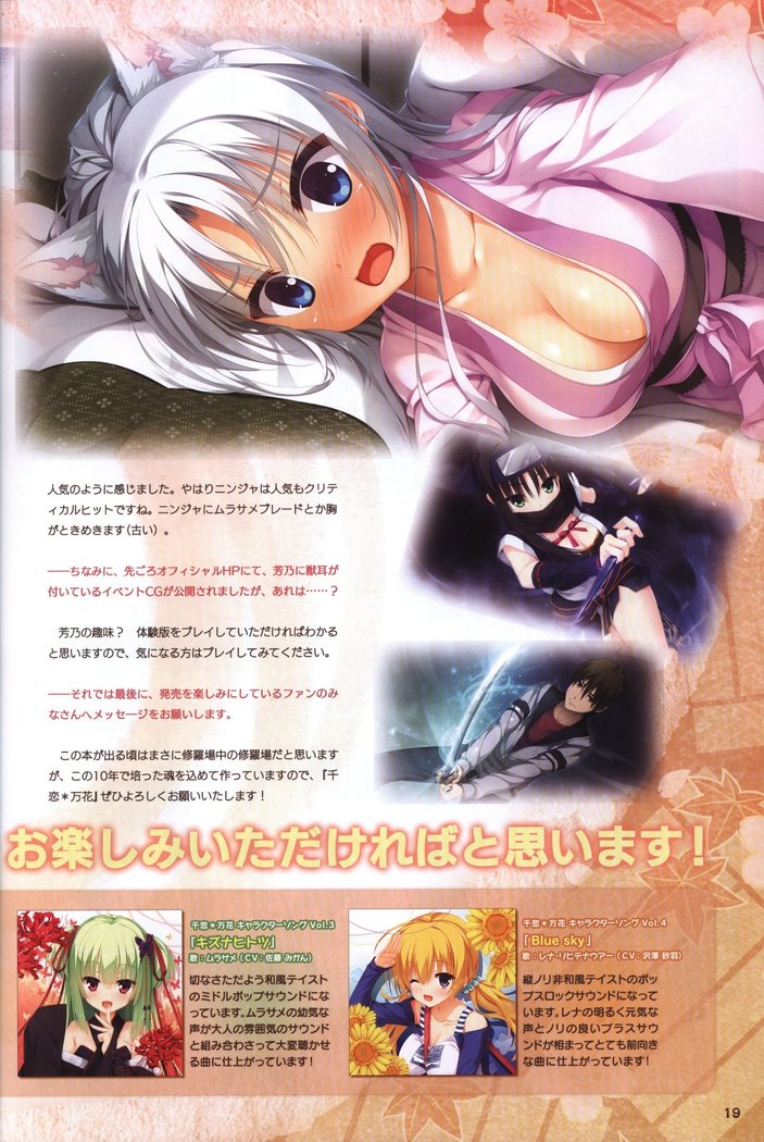 YUZUSOFT 10th Anniversary Book YUZUANI