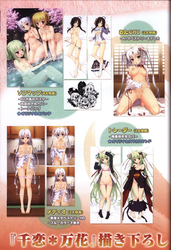 YUZUSOFT 10th Anniversary Book YUZUANI