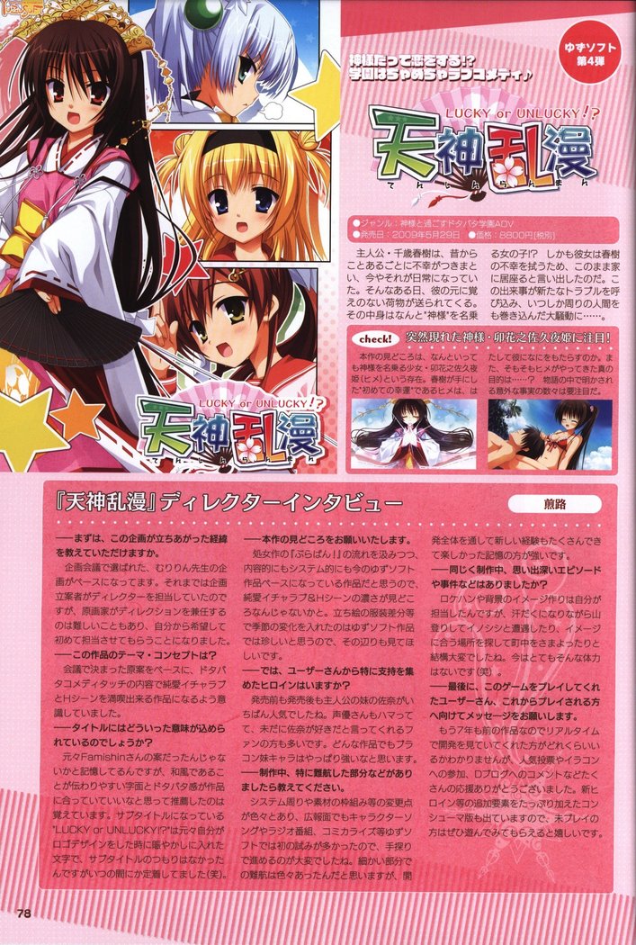 YUZUSOFT 10th Anniversary Book YUZUANI