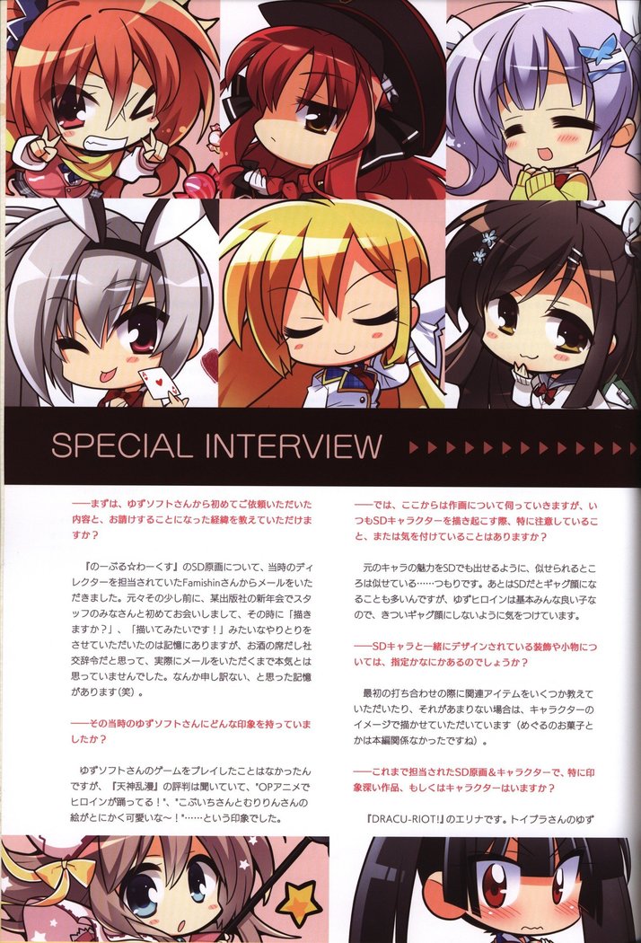 YUZUSOFT 10th Anniversary Book YUZUANI