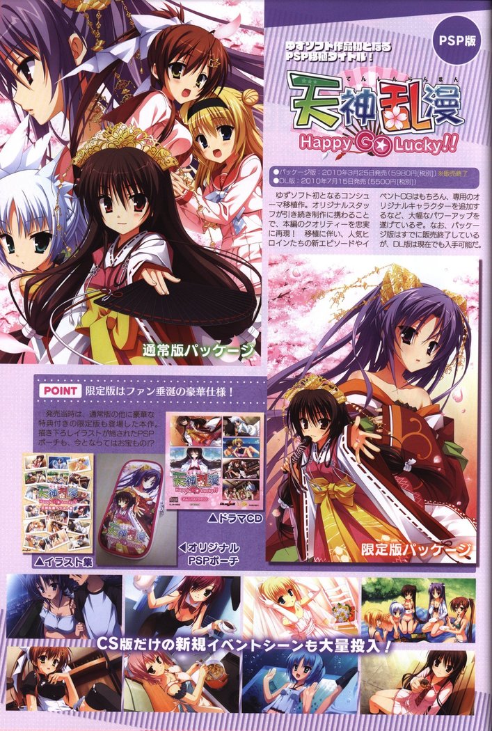 YUZUSOFT 10th Anniversary Book YUZUANI