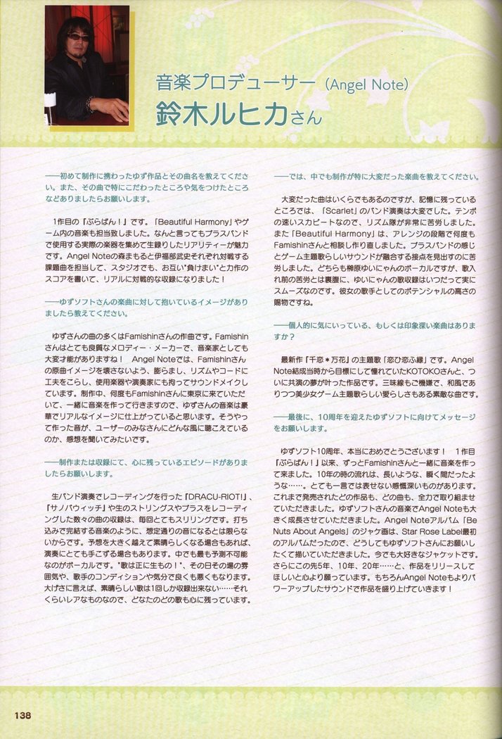 YUZUSOFT 10th Anniversary Book YUZUANI
