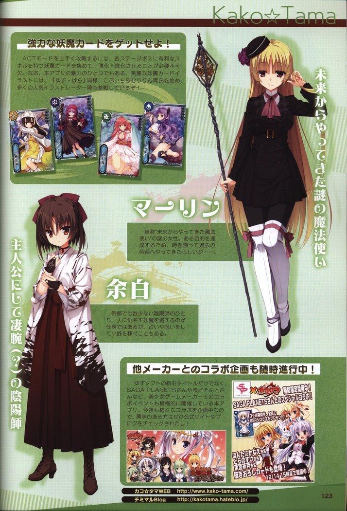YUZUSOFT 10th Anniversary Book YUZUANI