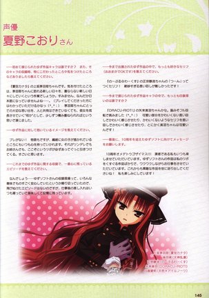 YUZUSOFT 10th Anniversary Book YUZUANI Page #146