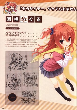 YUZUSOFT 10th Anniversary Book YUZUANI Page #31