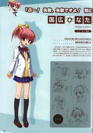 YUZUSOFT 10th Anniversary Book YUZUANI Page #73