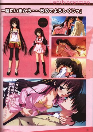 YUZUSOFT 10th Anniversary Book YUZUANI Page #82