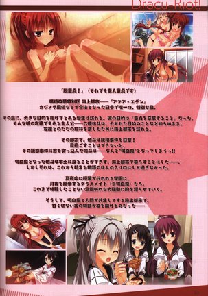 YUZUSOFT 10th Anniversary Book YUZUANI Page #54
