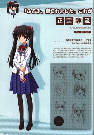 YUZUSOFT 10th Anniversary Book YUZUANI Page #71