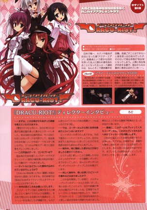 YUZUSOFT 10th Anniversary Book YUZUANI Page #53