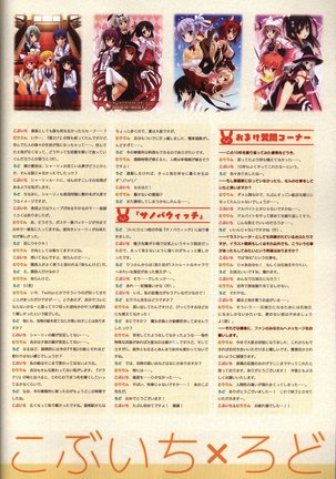 YUZUSOFT 10th Anniversary Book YUZUANI Page #128