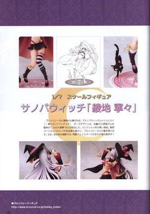 YUZUSOFT 10th Anniversary Book YUZUANI Page #131