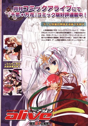 YUZUSOFT 10th Anniversary Book YUZUANI Page #25