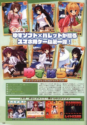 YUZUSOFT 10th Anniversary Book YUZUANI Page #121