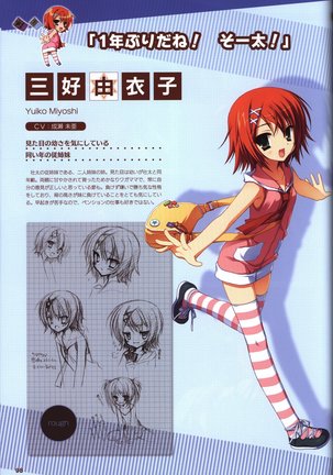 YUZUSOFT 10th Anniversary Book YUZUANI Page #99
