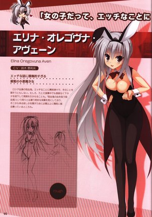 YUZUSOFT 10th Anniversary Book YUZUANI Page #61