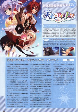 YUZUSOFT 10th Anniversary Book YUZUANI Page #39