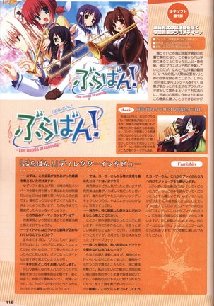 YUZUSOFT 10th Anniversary Book YUZUANI Page #113