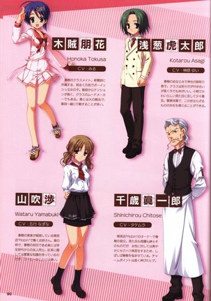 YUZUSOFT 10th Anniversary Book YUZUANI Page #91