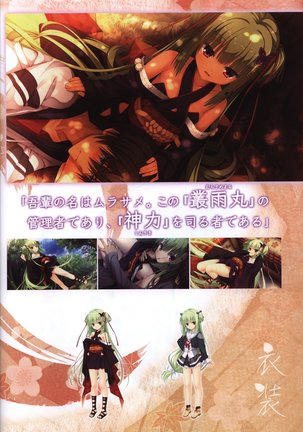 YUZUSOFT 10th Anniversary Book YUZUANI Page #14