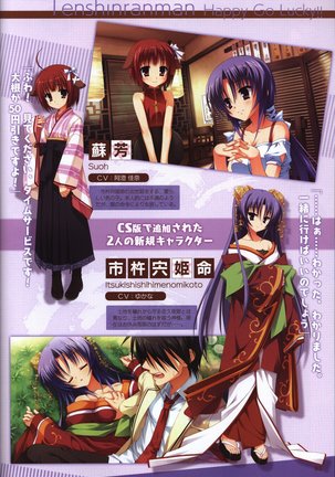 YUZUSOFT 10th Anniversary Book YUZUANI Page #94