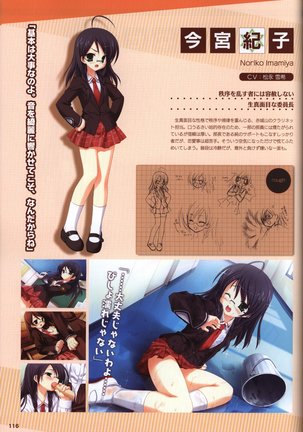 YUZUSOFT 10th Anniversary Book YUZUANI Page #117
