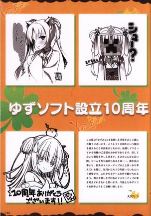 YUZUSOFT 10th Anniversary Book YUZUANI Page #153