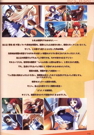 YUZUSOFT 10th Anniversary Book YUZUANI Page #114
