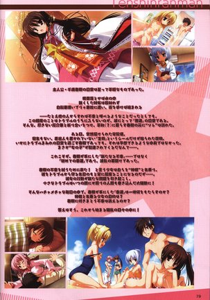 YUZUSOFT 10th Anniversary Book YUZUANI Page #80