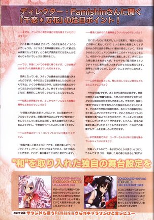 YUZUSOFT 10th Anniversary Book YUZUANI Page #19