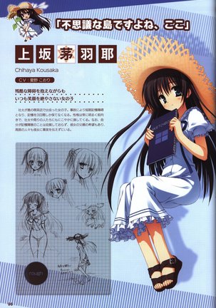 YUZUSOFT 10th Anniversary Book YUZUANI Page #97