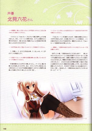 YUZUSOFT 10th Anniversary Book YUZUANI Page #143
