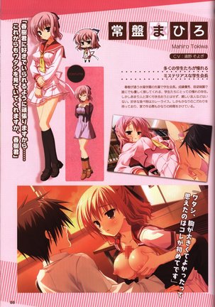 YUZUSOFT 10th Anniversary Book YUZUANI Page #89
