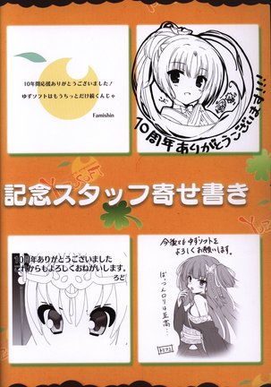 YUZUSOFT 10th Anniversary Book YUZUANI Page #154