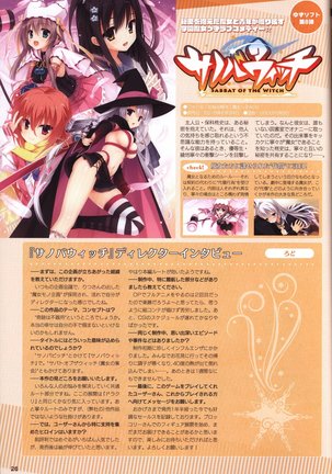 YUZUSOFT 10th Anniversary Book YUZUANI Page #27