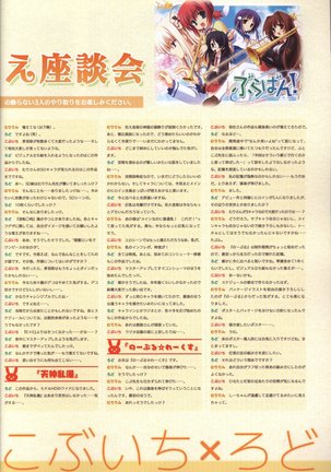 YUZUSOFT 10th Anniversary Book YUZUANI Page #126
