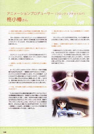 YUZUSOFT 10th Anniversary Book YUZUANI Page #149
