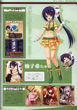 YUZUSOFT 10th Anniversary Book YUZUANI Page #122