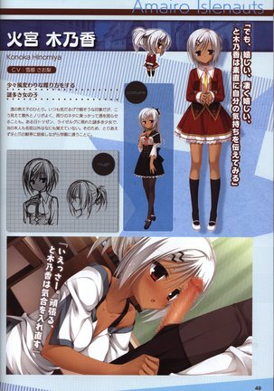 YUZUSOFT 10th Anniversary Book YUZUANI Page #50
