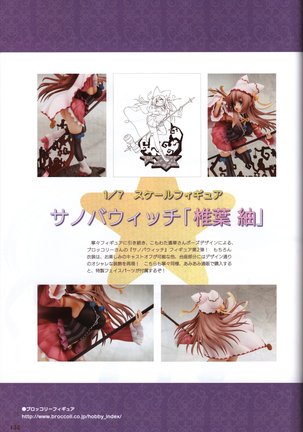 YUZUSOFT 10th Anniversary Book YUZUANI Page #133