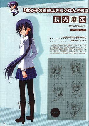 YUZUSOFT 10th Anniversary Book YUZUANI Page #75